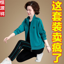 恒源祥名牌中年妈妈秋装运动服套装新款中老年春秋时尚女洋气外套