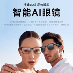 现代L801 AI智能翻译黑科技通话无线蓝牙拍摄眼镜听歌录音防蓝光