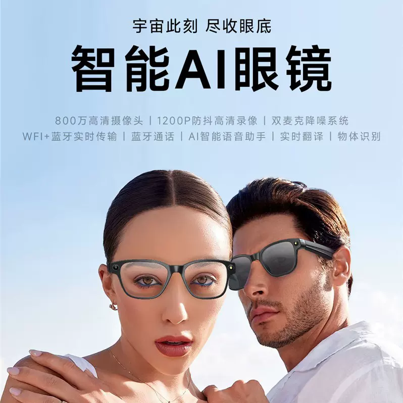 现代L801 AI智能翻译黑科技通话无线蓝牙拍摄眼镜听歌录音防蓝光