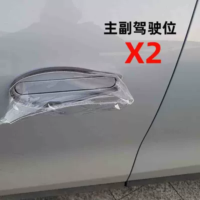 New energy rain cover electric Car clothing - special-supply-for-export-with-test-report-new-hidden-car-door-handle-anti-freeze-anti-snow-cover-x2