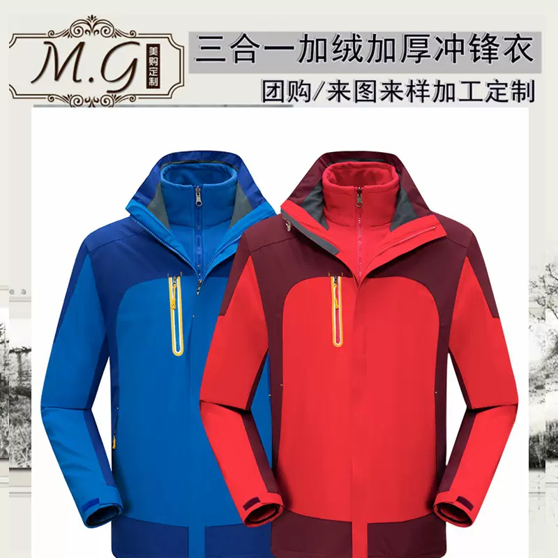 秋冬男加绒加厚两件套冲锋衣 休闲户外防水防风男士风衣印LOGO