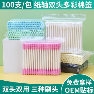 100 Packs Paper Shaft Cotton Swab Disposable Double-headed Sanitary Cleaning Cotton Swab Household Ear-pulling Makeup Cotton Swab