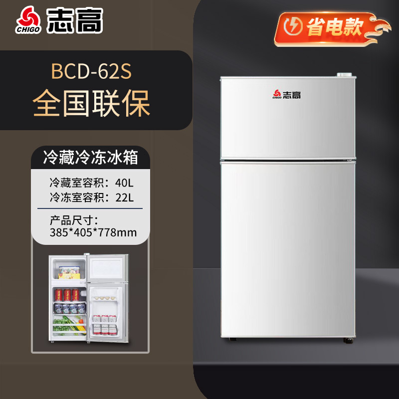 志高冰箱家用小型冷冻冷藏双开门迷你宿舍用小冰箱二人用一级能效|undefined