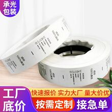 服装水洗标织唛热熔胶布标家纺内衣可水洗洗水唛领标织标水标
