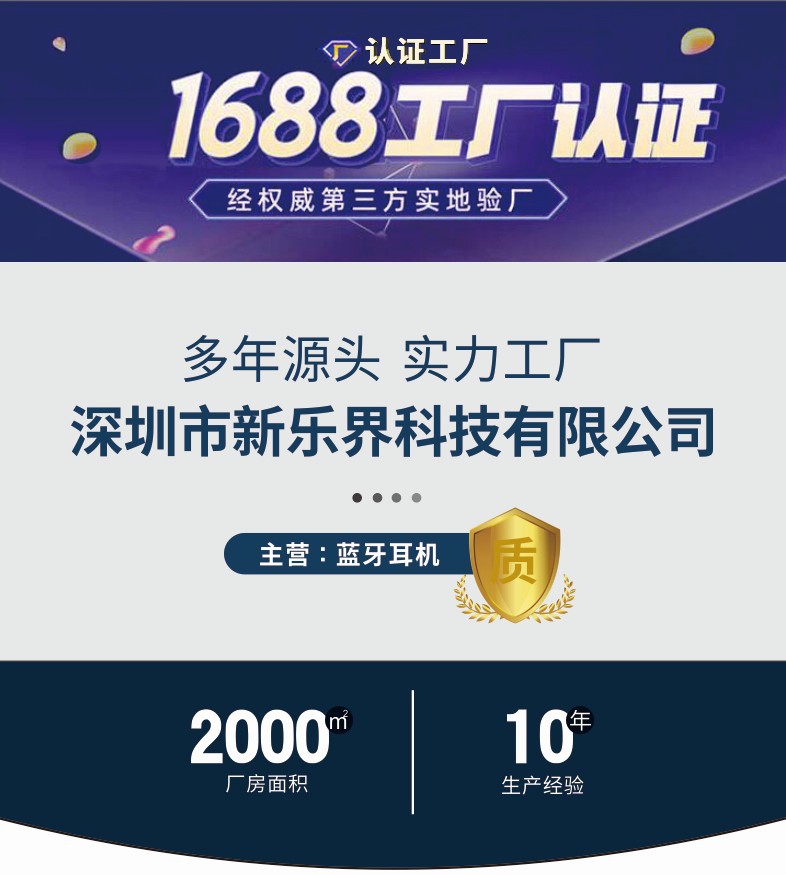 詳情面置頂工廠簡介_副本