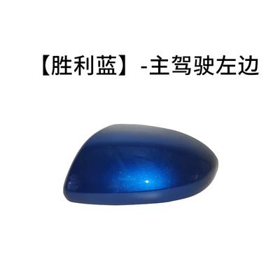 Rear mirror/rearview mirror assembly years Mazda 3 Star Cheng - left-shell-of-main-driver-victory-blue