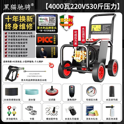 Car washing machine: Machine 220v Ultra-High Pressure Washer - italian-brand-pump-head220v40kwcommercial-apressure-265kg-flow-rate-20-literswith-20m-pipe