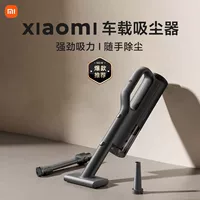 Автомобильный пылесос Xiaomi Mijia специально разработан для автомобиля с большой мощностью всасывания, портативный беспроводной, сверхмощный, удобный и компактный.
