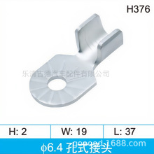 6.4mm�ƿ�Ӿ����� �A�νӵ�Ƭ �~�����䉺�~����6.4��ʽ���^
