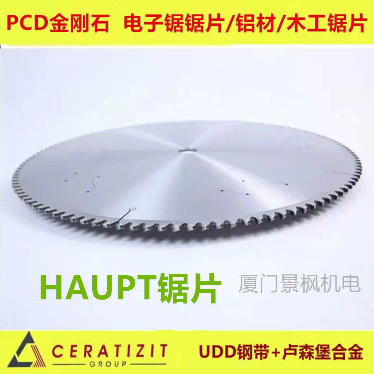 厦门德国HUAPT金丰利PCD金刚石总代理400*4.4*60*84T电子开料锯片