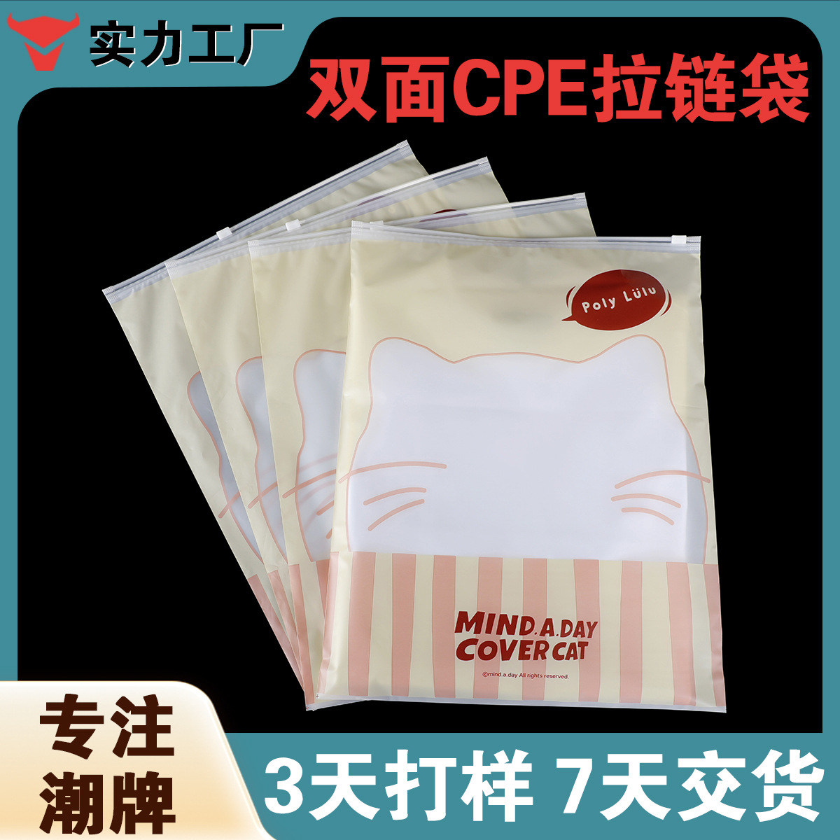 定制pe塑料自封跨境毛巾袜子内裤衣服装衣服包装袋磨砂透明拉链袋