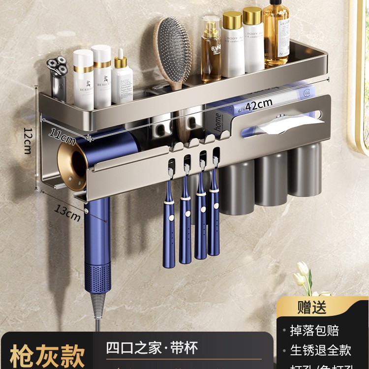 [건재] 다기능 헤어드라이어 칫솔 홀더-컵으로 4 인