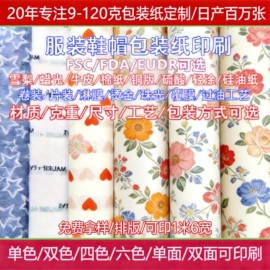 拷贝纸;牛皮纸;防油、防潮纸