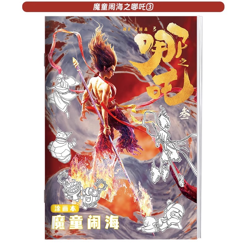 네자 그림책 2세대 3