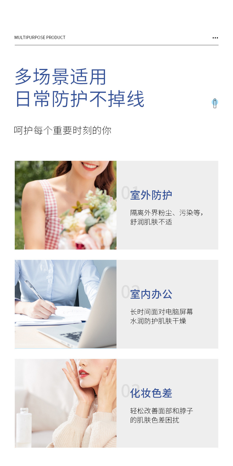 复制_奥兰诺品牌货源红石榴隔离喷雾同款直播彩妆.jpg