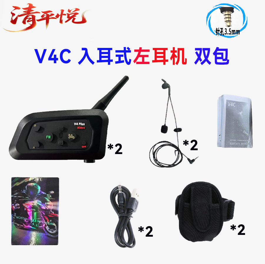 Neutral V4C Left-Ear Football Referee Intercom Indoor Sports Intercom Referee Intercom 3-Pack 4-Pack