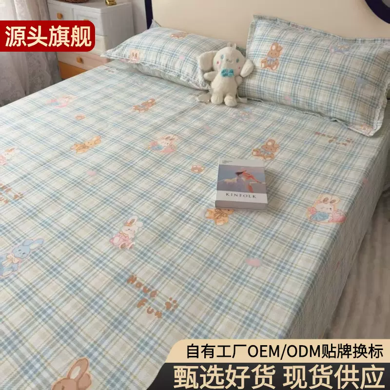 ins风原棉老粗布三件套 学生宿舍床单凉席家用可水洗直播爆款批发