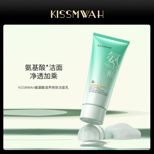 KISSMWAH Cleansing Products Amino Acid Rejuvenating Facial Cleanser Facial Cleansing Source Factory Wholesale