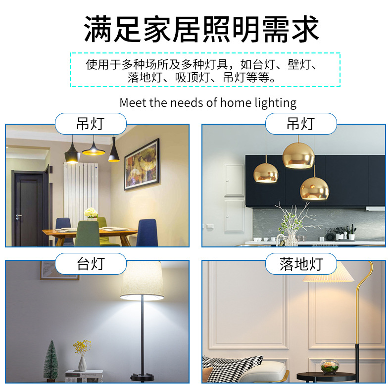 白球泡详情页-790_11