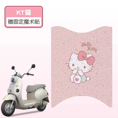 Car Seat Cover Battery Car | Electric vehicle foot mat - pink-kt-high-quality-silk-circle-waterproof-and-dustproof