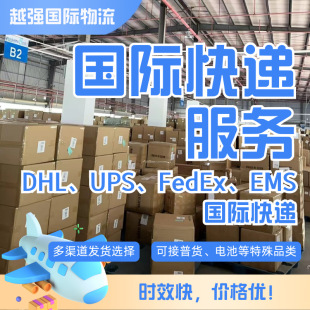 国际物流快递美国专线货代空派海派货运代理双清包税到门速运-阿里巴巴
