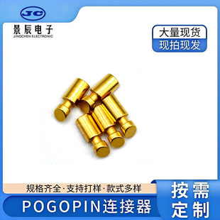 Customized Brass Gold-Plated Special-Shaped Copper Column Conductive Needle Smart Wearable Device Hardware Accessories Pogopin Connector