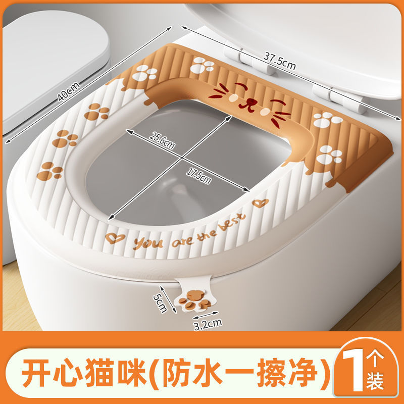 优勤马桶坐垫EVA四季通用家用新款粘贴式防水免洗坐便器套座圈垫|undefined