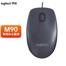 Logitech/罗技M90光电有线鼠标 USB适用办公家用原装家用鼠标