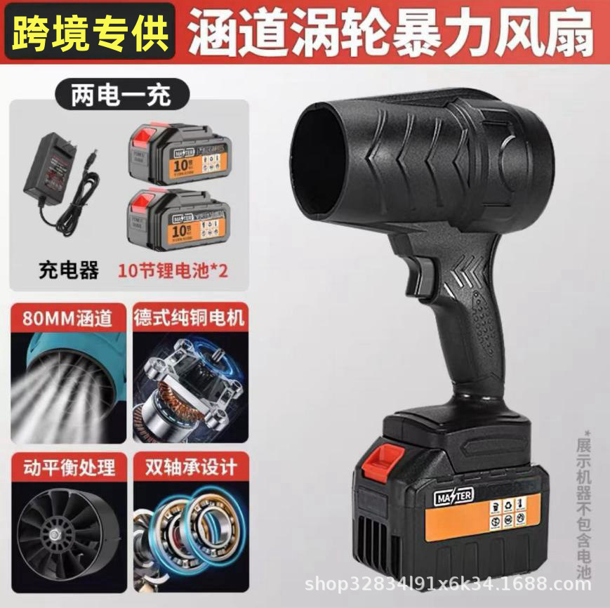 Ventilador de turbina violento alemán, batería de litio de alta potencia, máquina de tormenta, secador de pelo, pequeña pistola de limpieza y polvo industrial