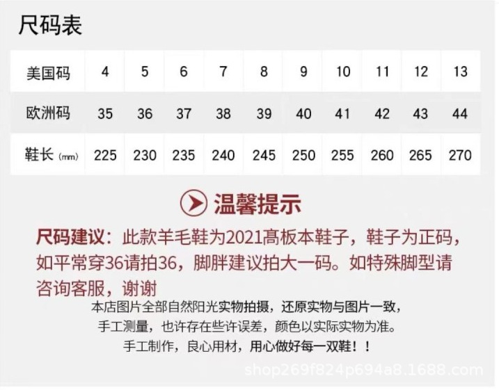 尺码表.png