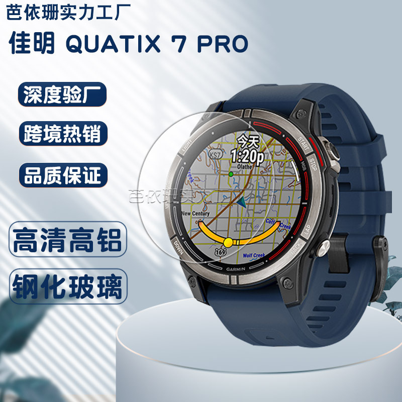 Suitable for Garmin quatix 7 Pro Watch Tempered Film Garmin quatix 7 Pro High-definition Glass Film