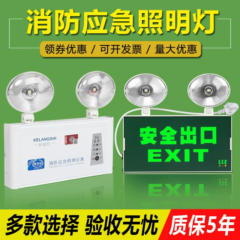 Новый национальный стандарт, аварийное освещение, светодиодное перезаряжаемое аварийное освещение, знак выхода, индикатор «два в одном»