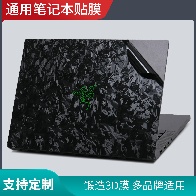 Suitable for Razer Notebook Shell Protective Film 14 RZ09-0482 Sticker Forged 3D Various Models Universal Film