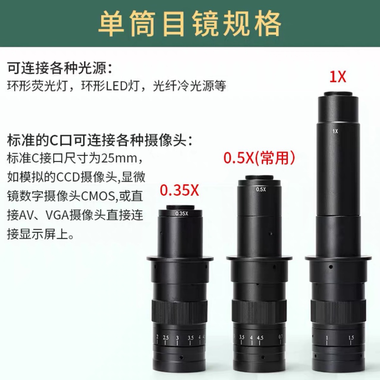 10A显微镜120倍180倍300倍0.7X-4.5X连续变倍单筒光学电子放大镜