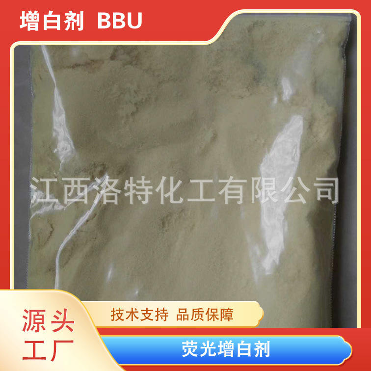 江西洛特浅色或印花产品增白，增艳剂