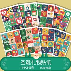 Cm2107013国境を越えたクリスマスカレンダーシール降臨歴シール24デジタルシールカウントダウンシール