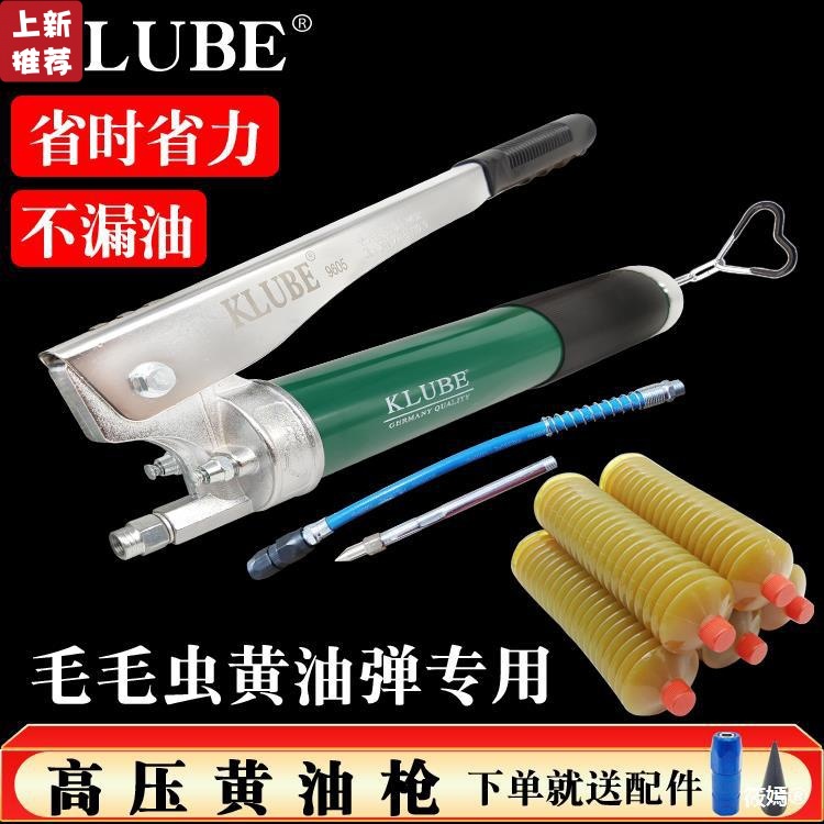 KLUBE Butter gun Caterpillars butter Dedicated Manual high pressure Digging machine Mechanics bearing Zip Oil gun