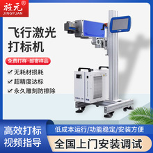 全自动紫外打码机流水线激光喷码机二氧化碳打标机打生产日期