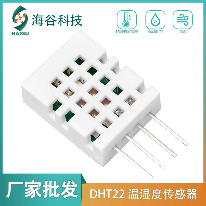厂家批发超低功耗DHT22数字温湿度模块 支持IIC协议湿度传感器