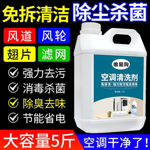 Air Conditioner Cleaning Agent, Household Special No-Disassembly Cleaning Foam Artifact, Powerful Cleaning and Decontamination Tool Set