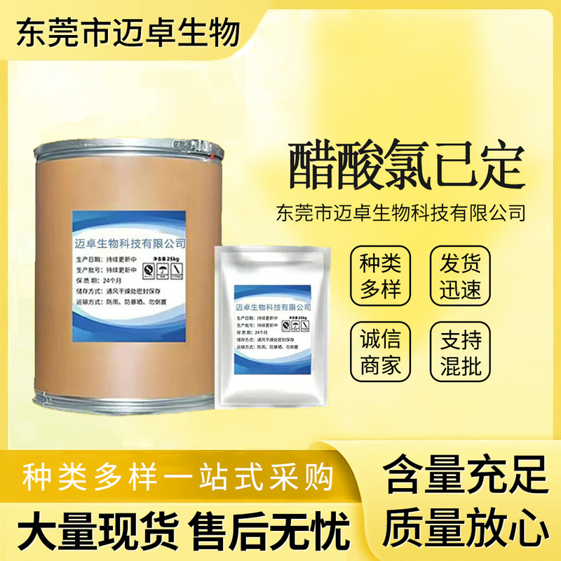 Ready Supply of Acetate Chlorhexidine Original Powder 1Kg/Bag Chlorhexidine High Content 56-95-1 Acetate Chlorhexidine