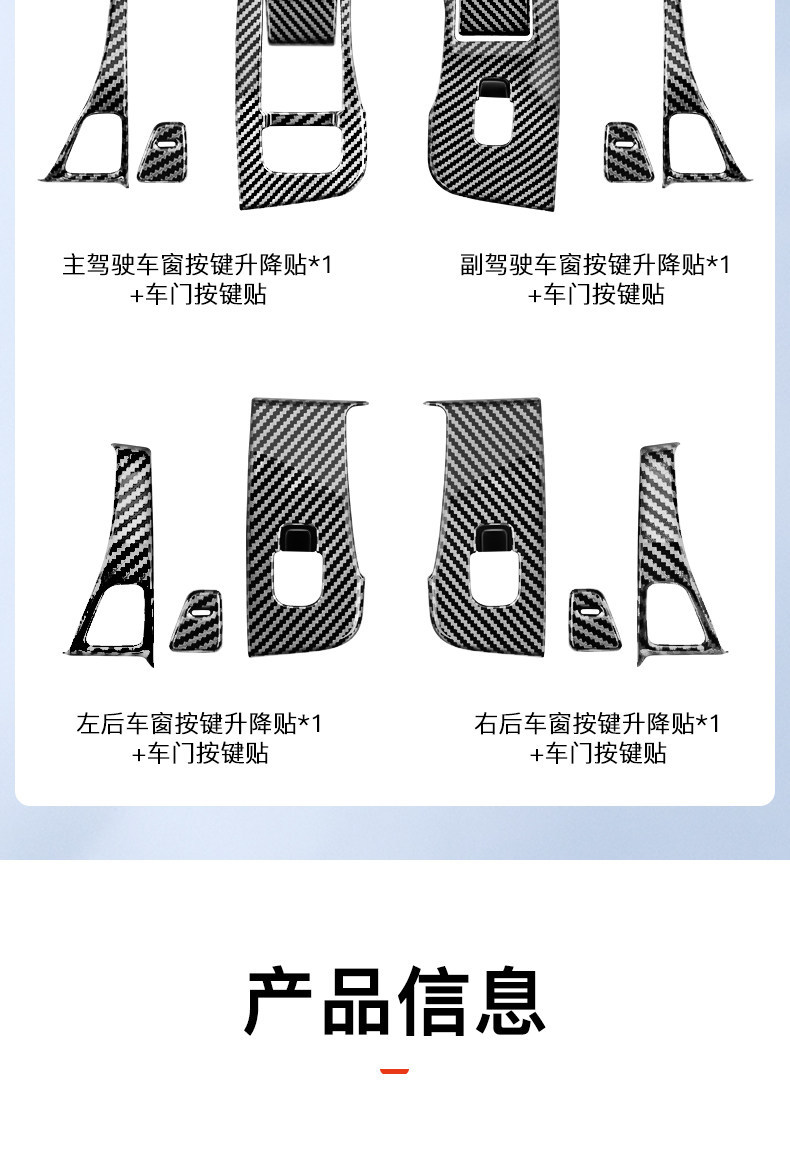 Suitable for Tesla Model 3 Y window glass lift panel decorative stickers, window buttons, and interior modification
