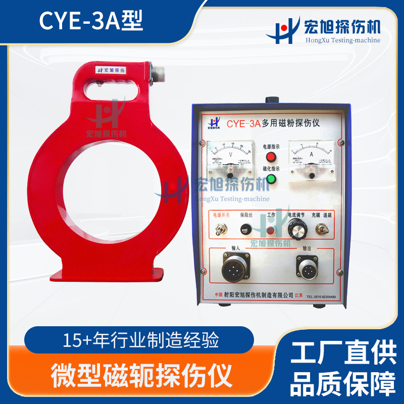 高压容器管道焊缝用 钢管焊缝探伤仪 钢材磁粉探伤仪