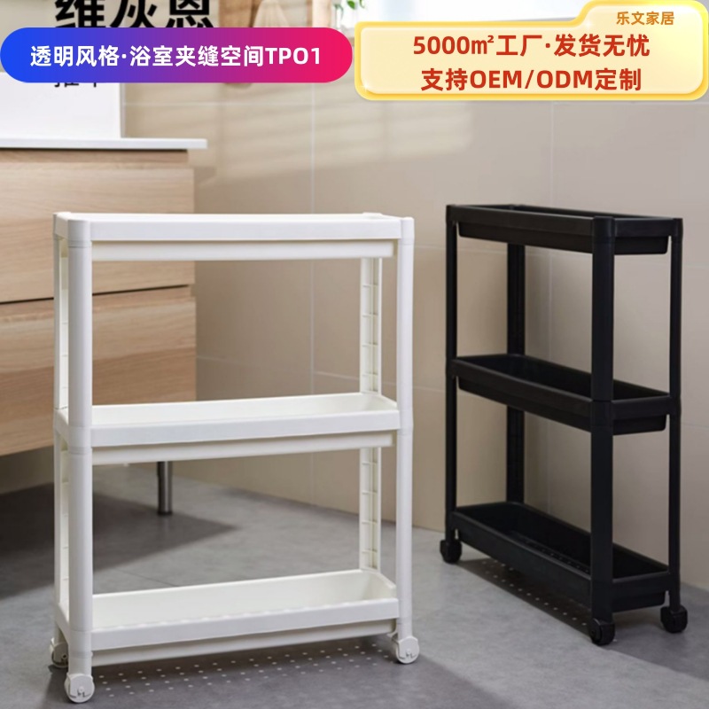 Narrow Gap Storage Shelf Kitchen Floor-Standing Multi-Layer Storage Bathroom Draining Spice Snack Cart Snack Cart