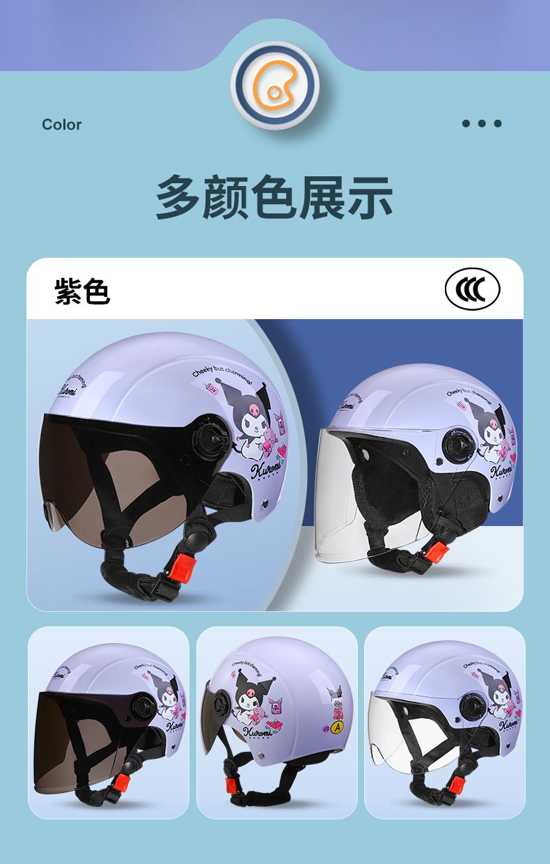 Genuine Authorized Kulomi Parent-Child Child Helmet Girl 3C Certification Sunscreen Half Helmet Electric Motorcycle Helmet
