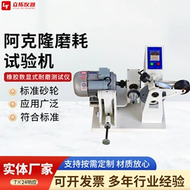 其他试验机;制样机;拉力试验机