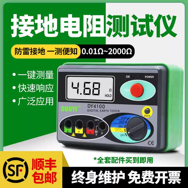 Тестер сопротивления заземления молнии, фотоэлектрическая зарядная стойка, сопротивление молниезащиты, высокоточный цифровой прибор для измерения многорезистивности
