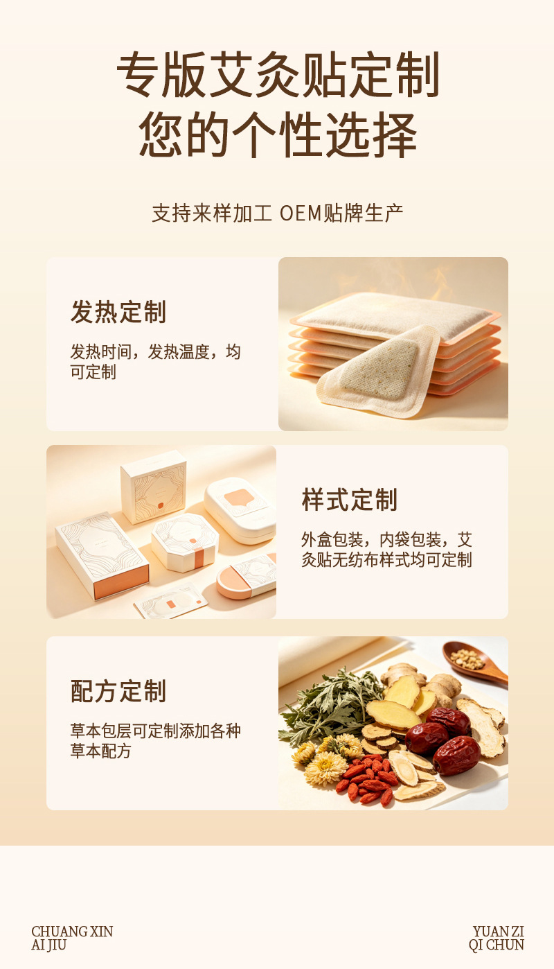 Moxa Warming Patch Ai Cao Moxibustion Sticker Self Heating Herbal Patch for Waist Belly and Body specifications