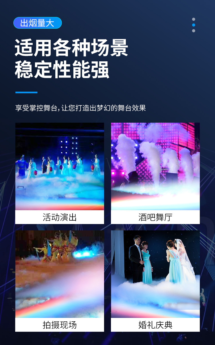 七彩烟雾机_03.jpg
