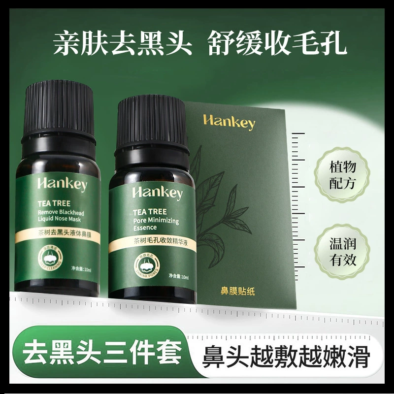 Han Ji Tea Tree Liquid Mask для удаления черных точек, жидкая маска для носа, экспортирующая жидкая эссенция для сужения пор, комбинированная водная эссенция, набор для ухода за удалением черных точек